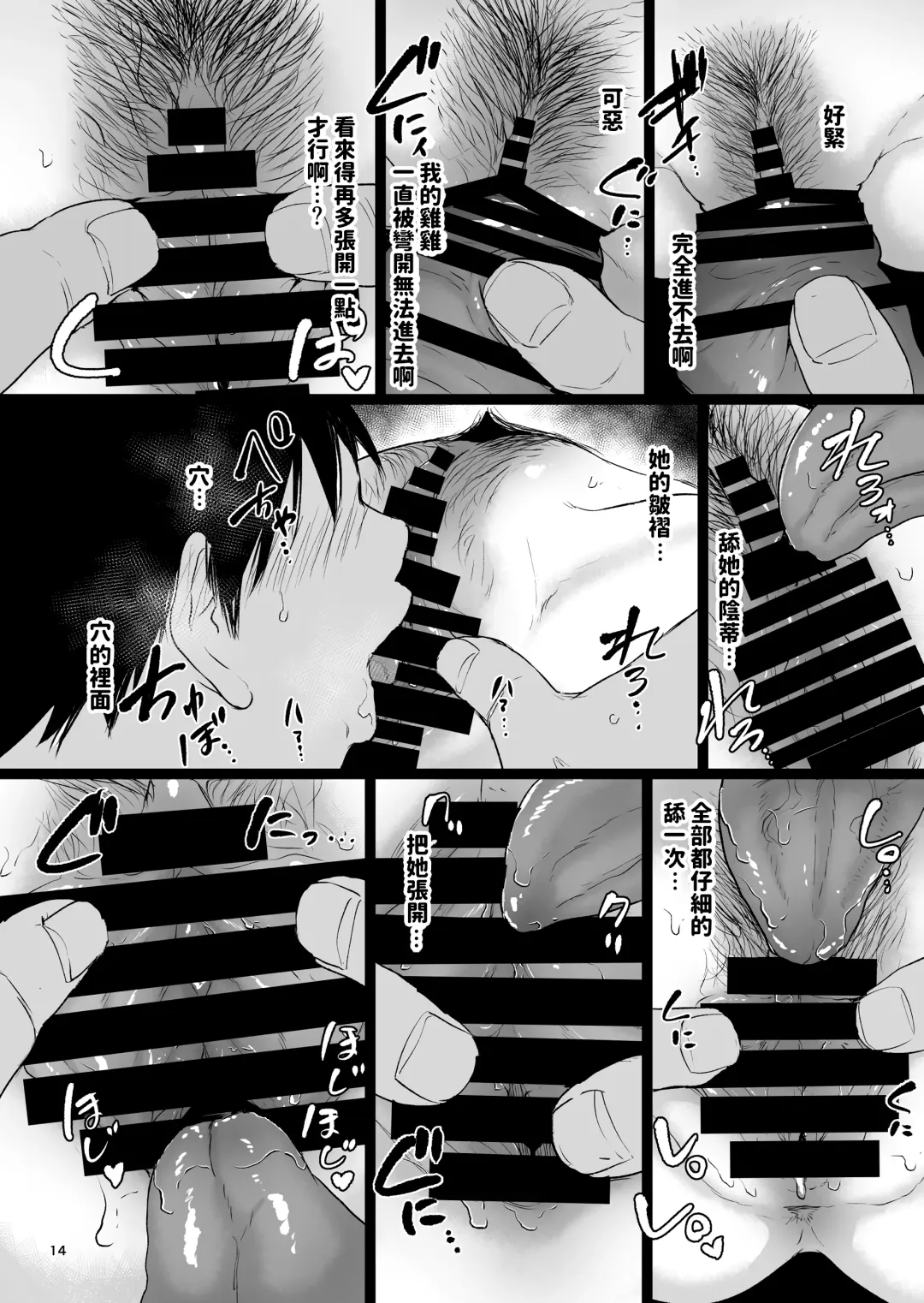 [Bifidus] Minkan Gasshuku Rikujou Joshi Niki Minori to Hitome o Nusunde... Fhentai - Page 13