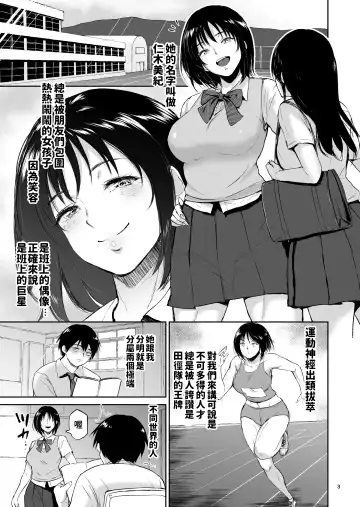 [Bifidus] Minkan Gasshuku Rikujou Joshi Niki Minori to Hitome o Nusunde... Fhentai - Page 2