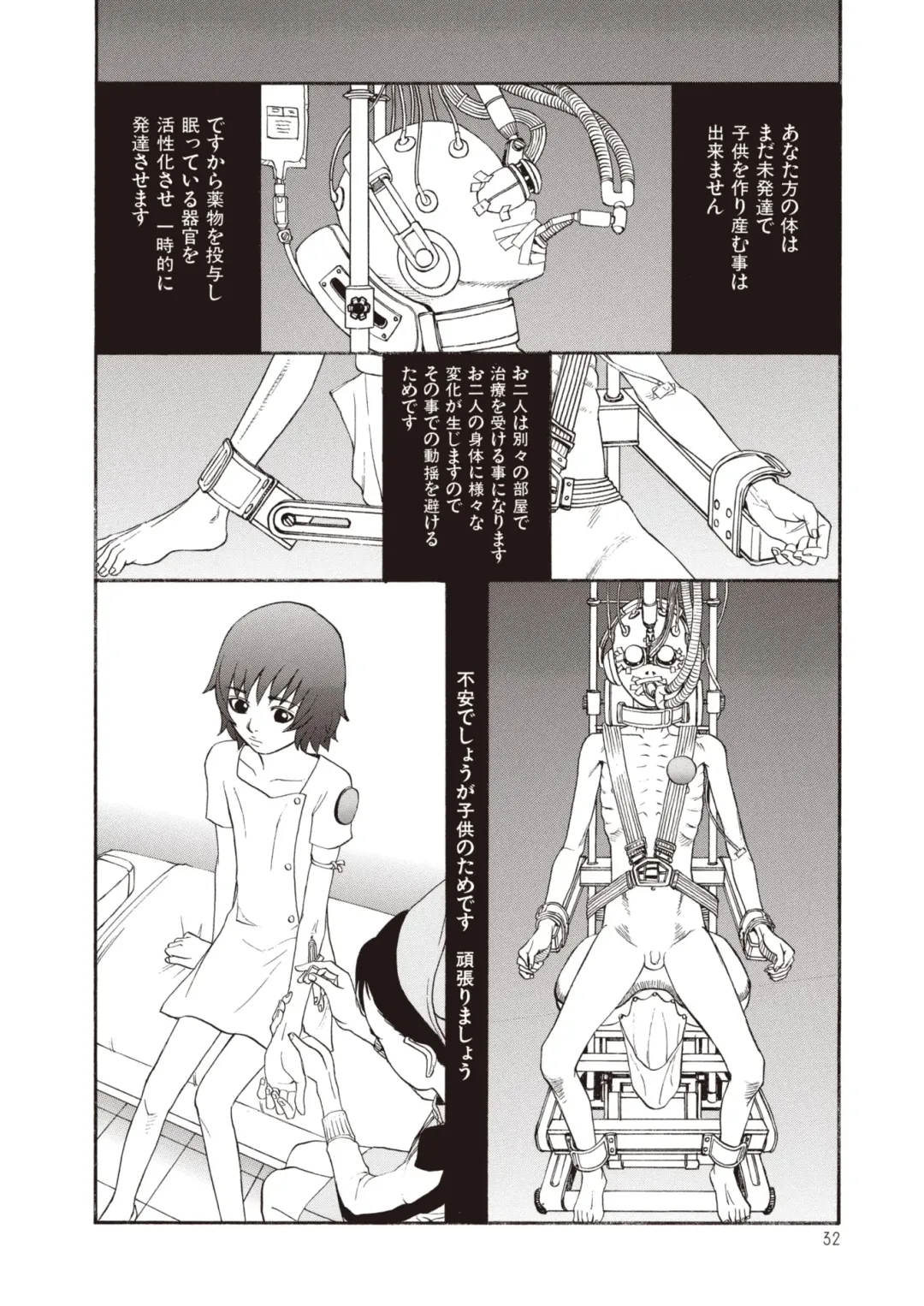 [Sabe] WANI Legends SABE Fhentai - Page 10