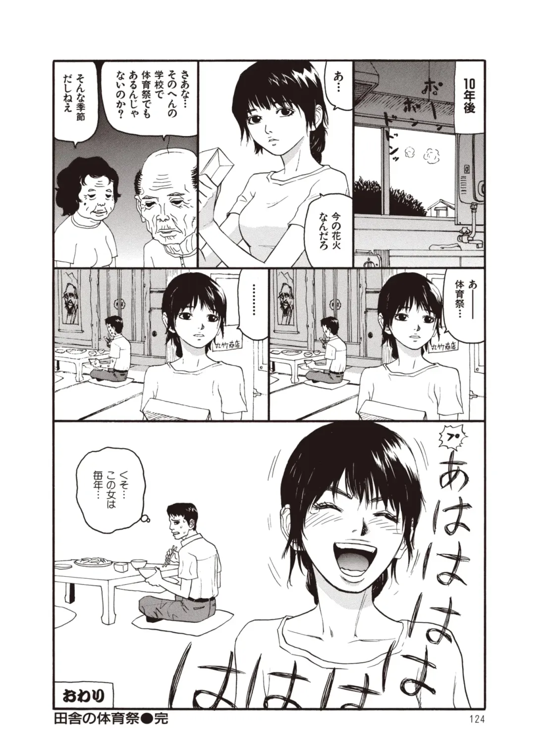 [Sabe] WANI Legends SABE Fhentai - Page 102