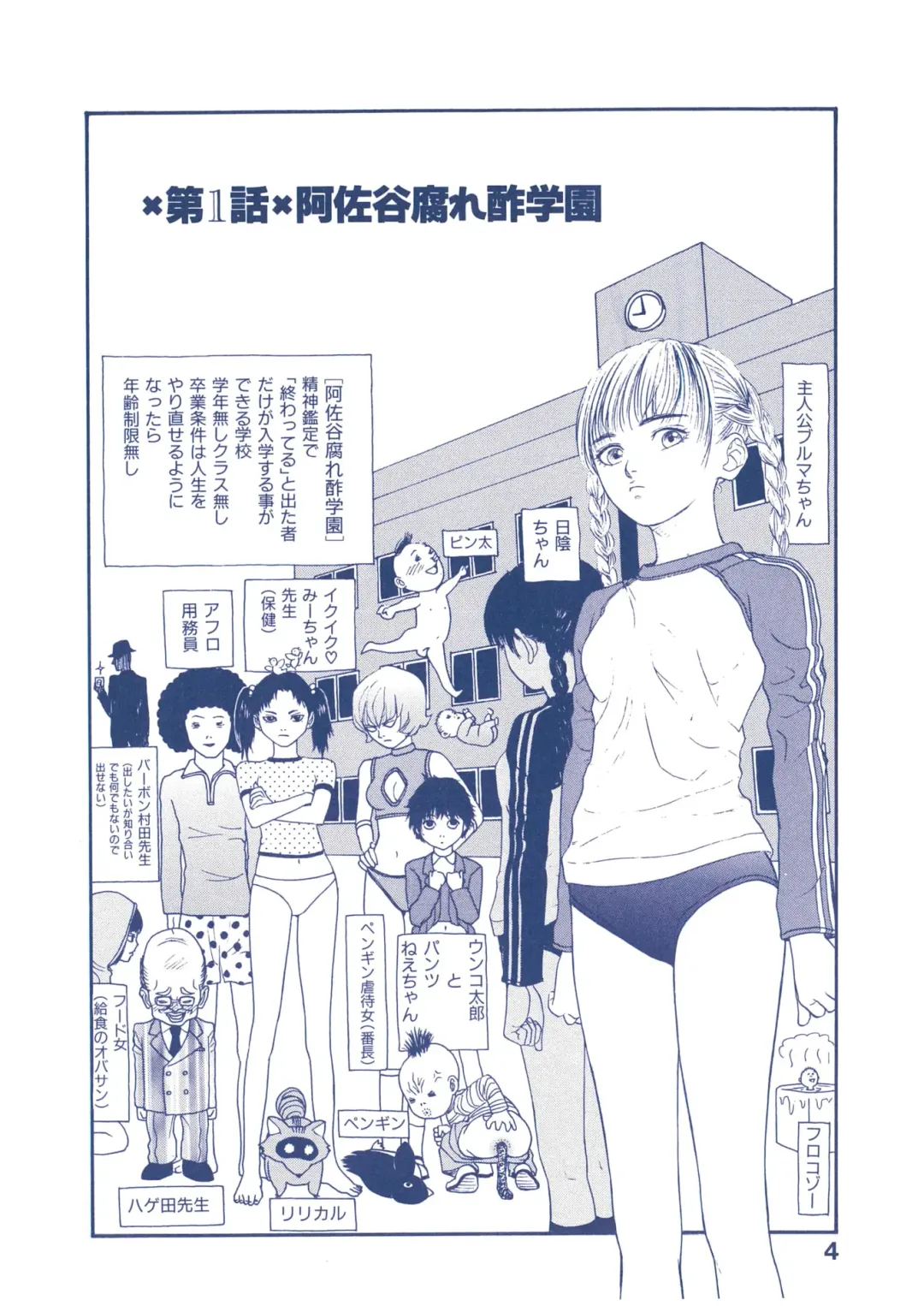 [Sabe] WANI Legends SABE Fhentai - Page 103