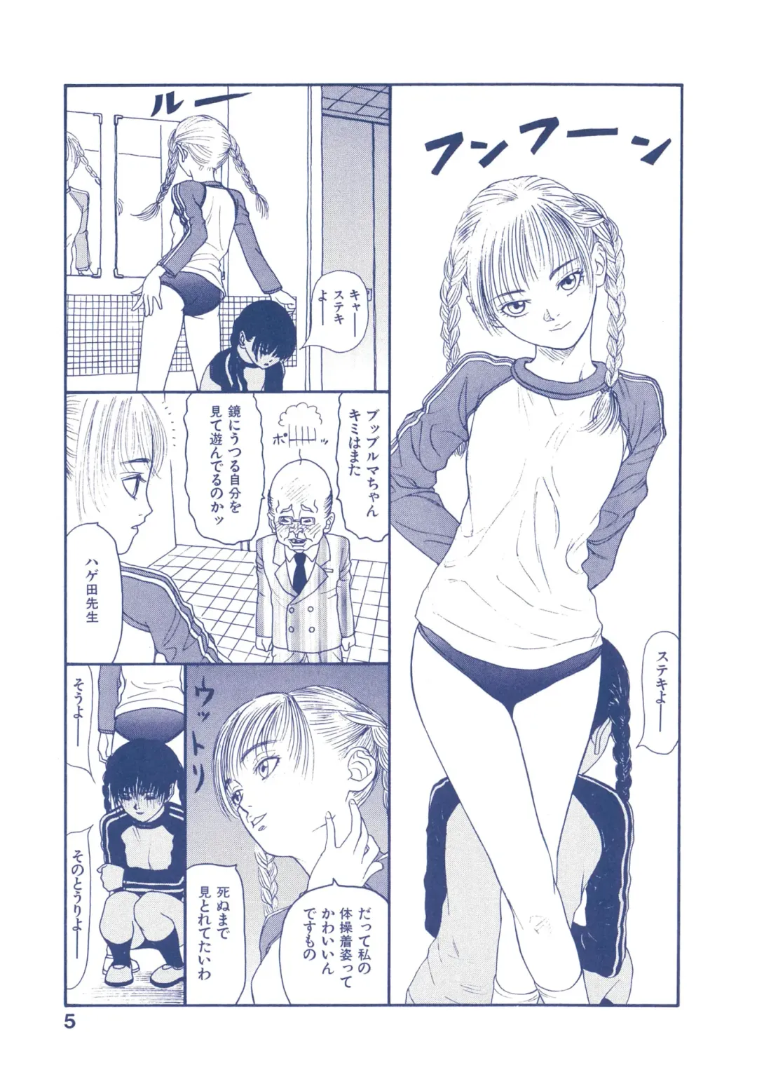 [Sabe] WANI Legends SABE Fhentai - Page 104