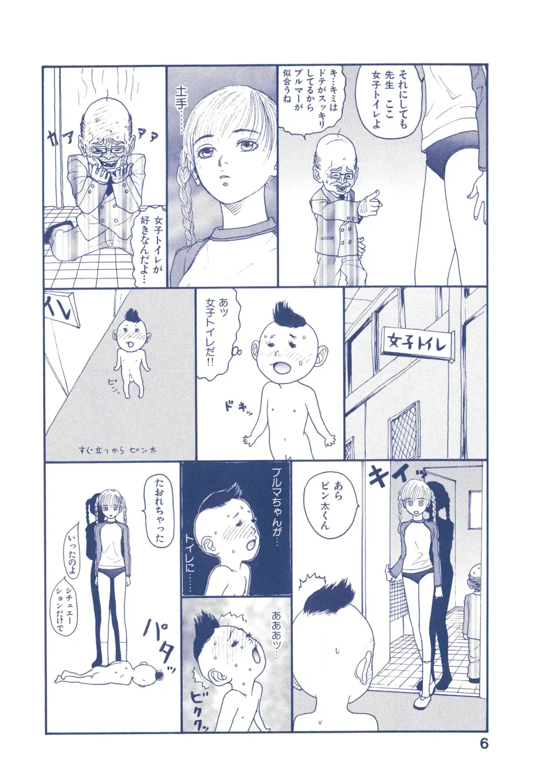 [Sabe] WANI Legends SABE Fhentai - Page 105