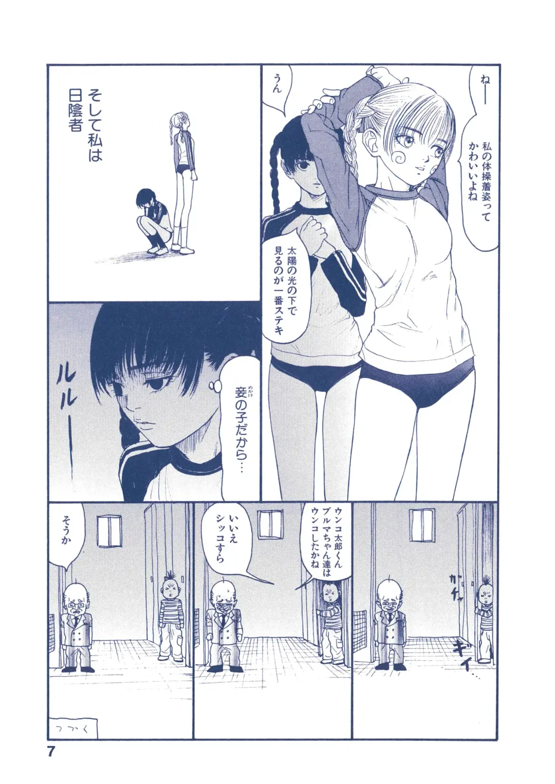 [Sabe] WANI Legends SABE Fhentai - Page 106