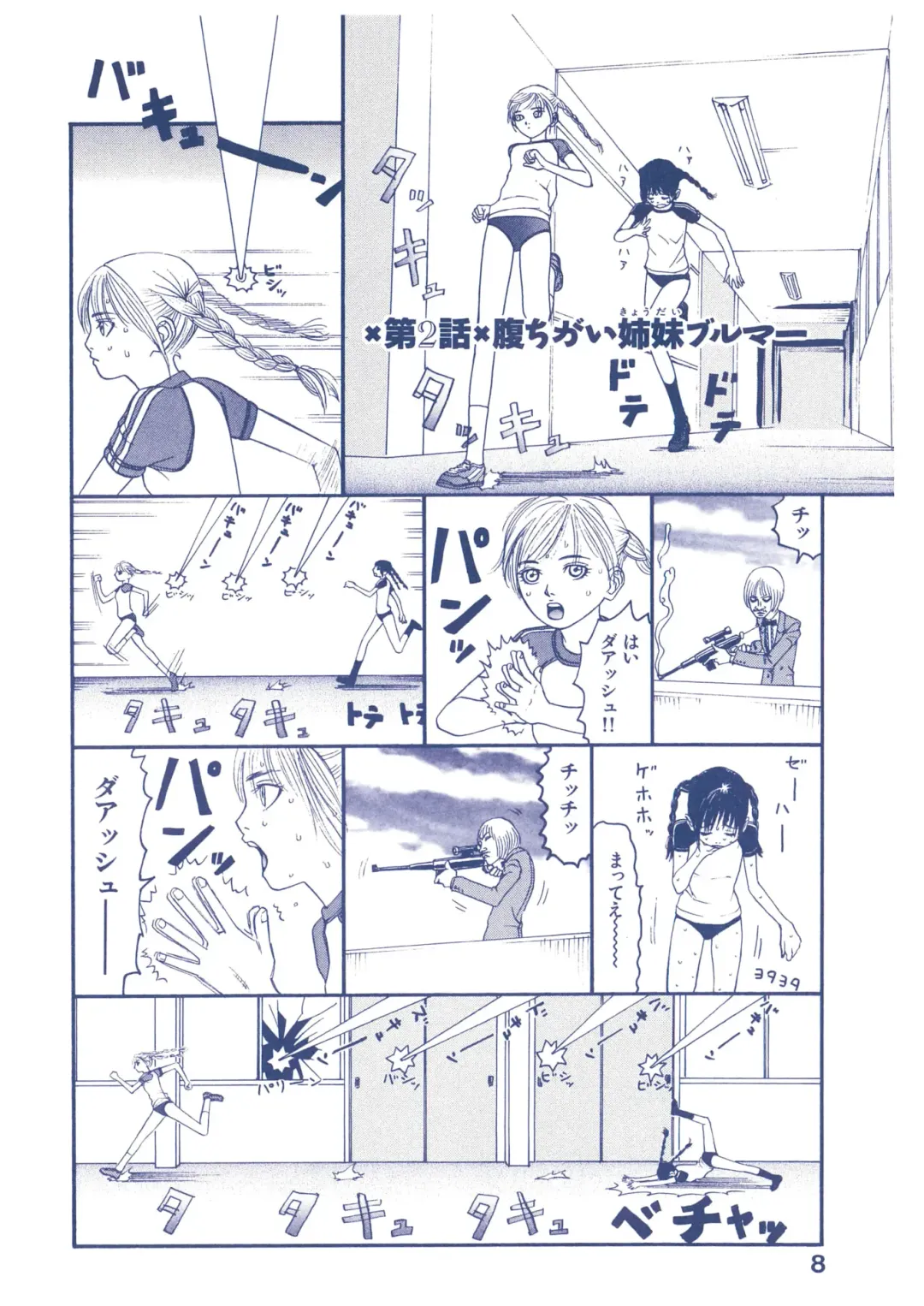 [Sabe] WANI Legends SABE Fhentai - Page 107