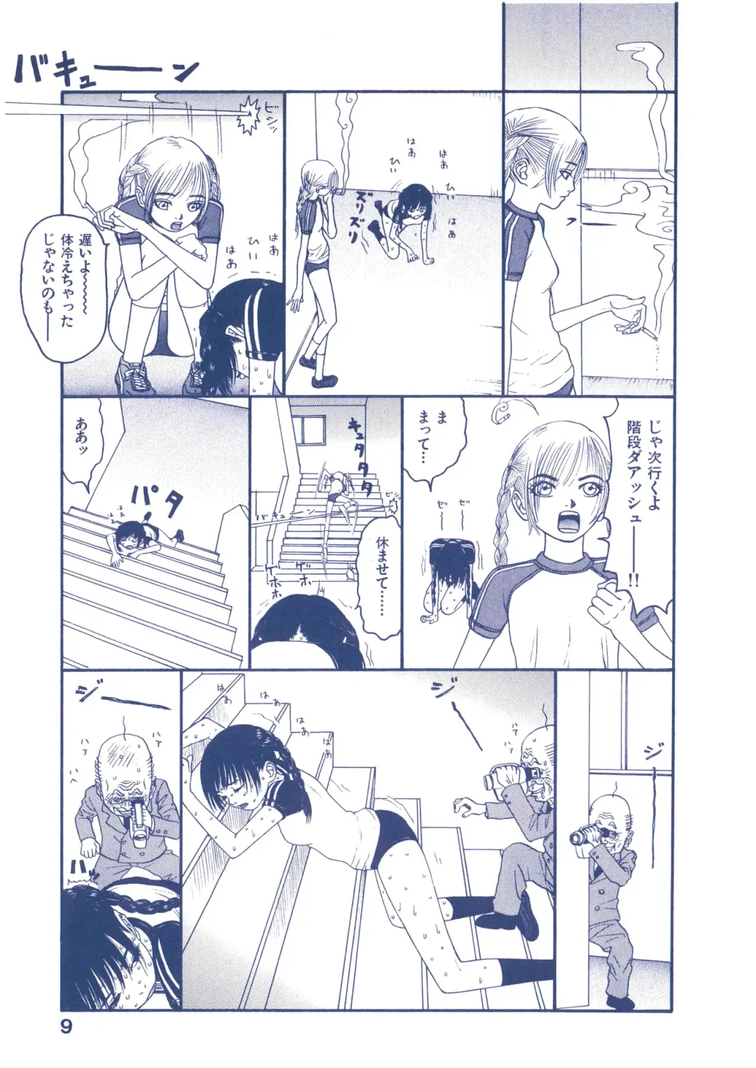 [Sabe] WANI Legends SABE Fhentai - Page 108