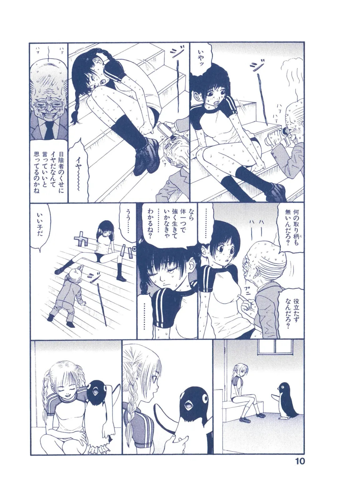 [Sabe] WANI Legends SABE Fhentai - Page 109