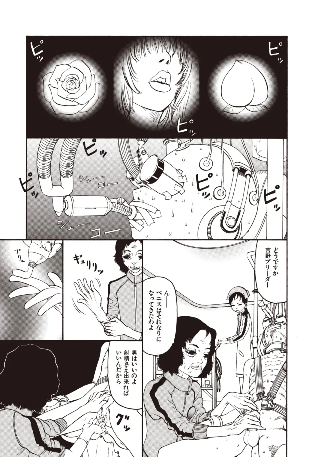 [Sabe] WANI Legends SABE Fhentai - Page 11