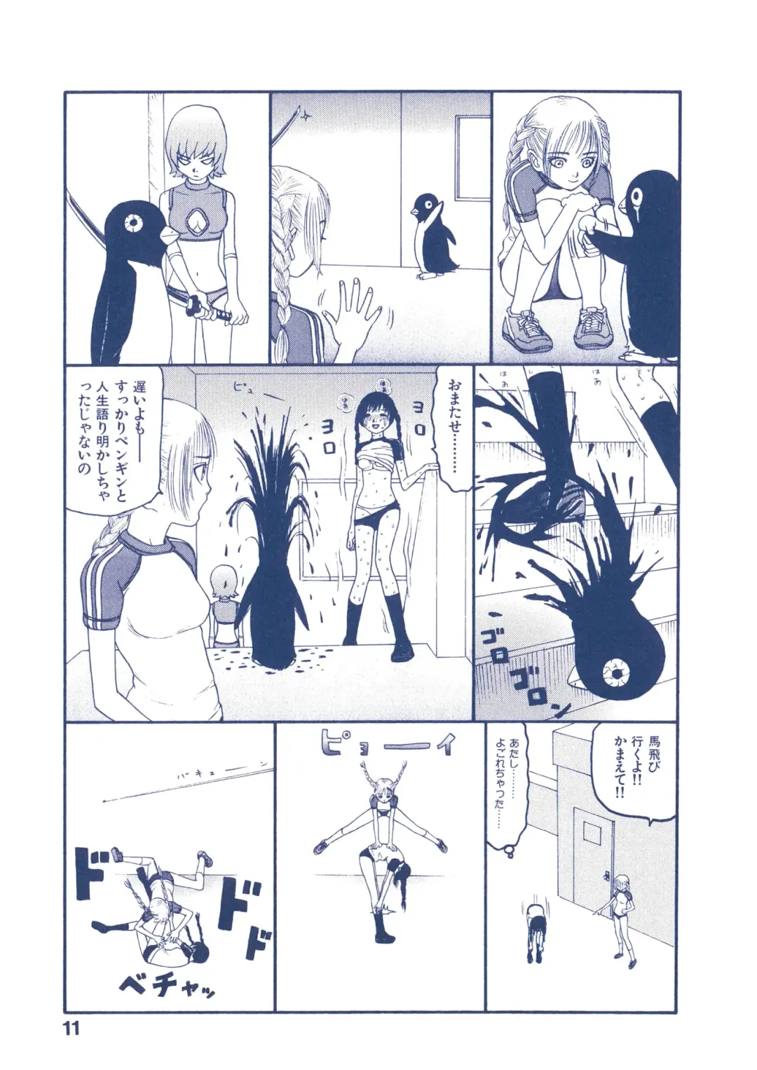 [Sabe] WANI Legends SABE Fhentai - Page 110