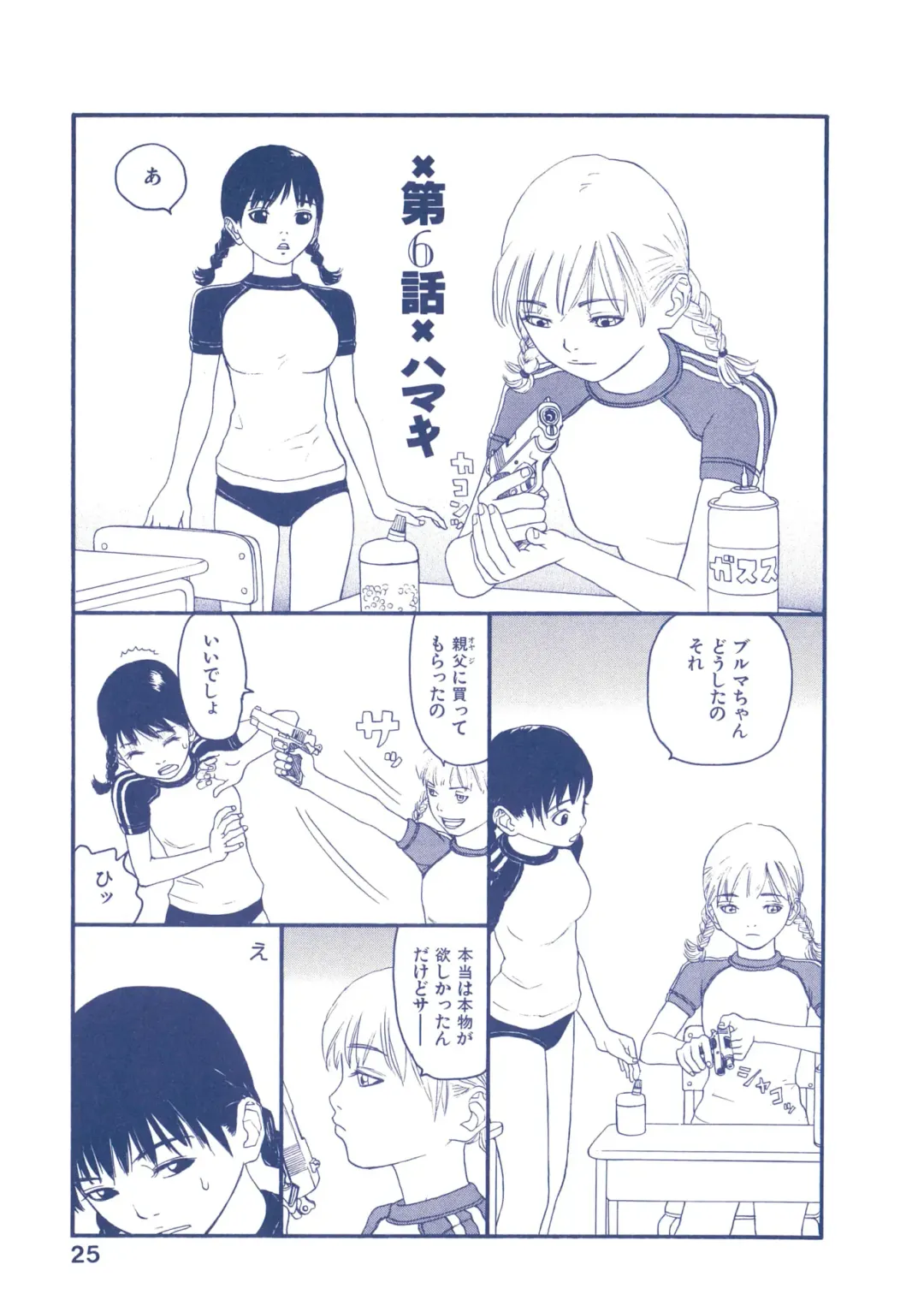 [Sabe] WANI Legends SABE Fhentai - Page 112