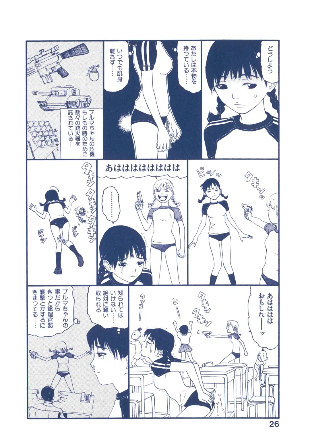 [Sabe] WANI Legends SABE Fhentai - Page 113