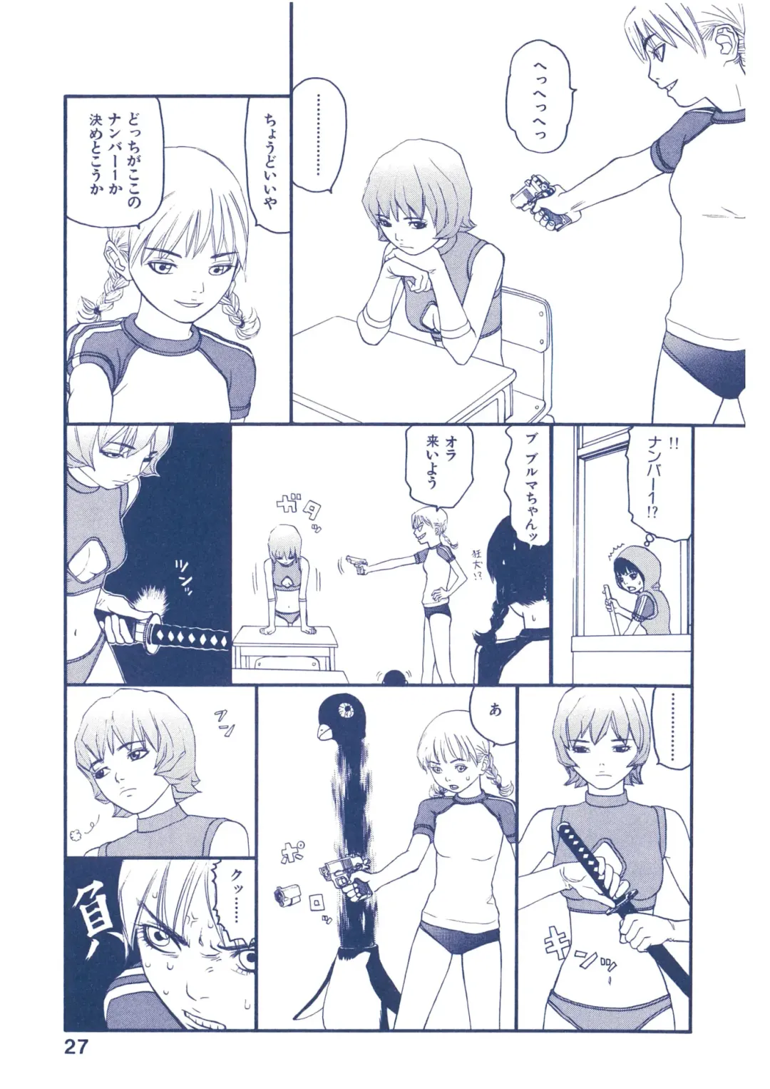 [Sabe] WANI Legends SABE Fhentai - Page 114