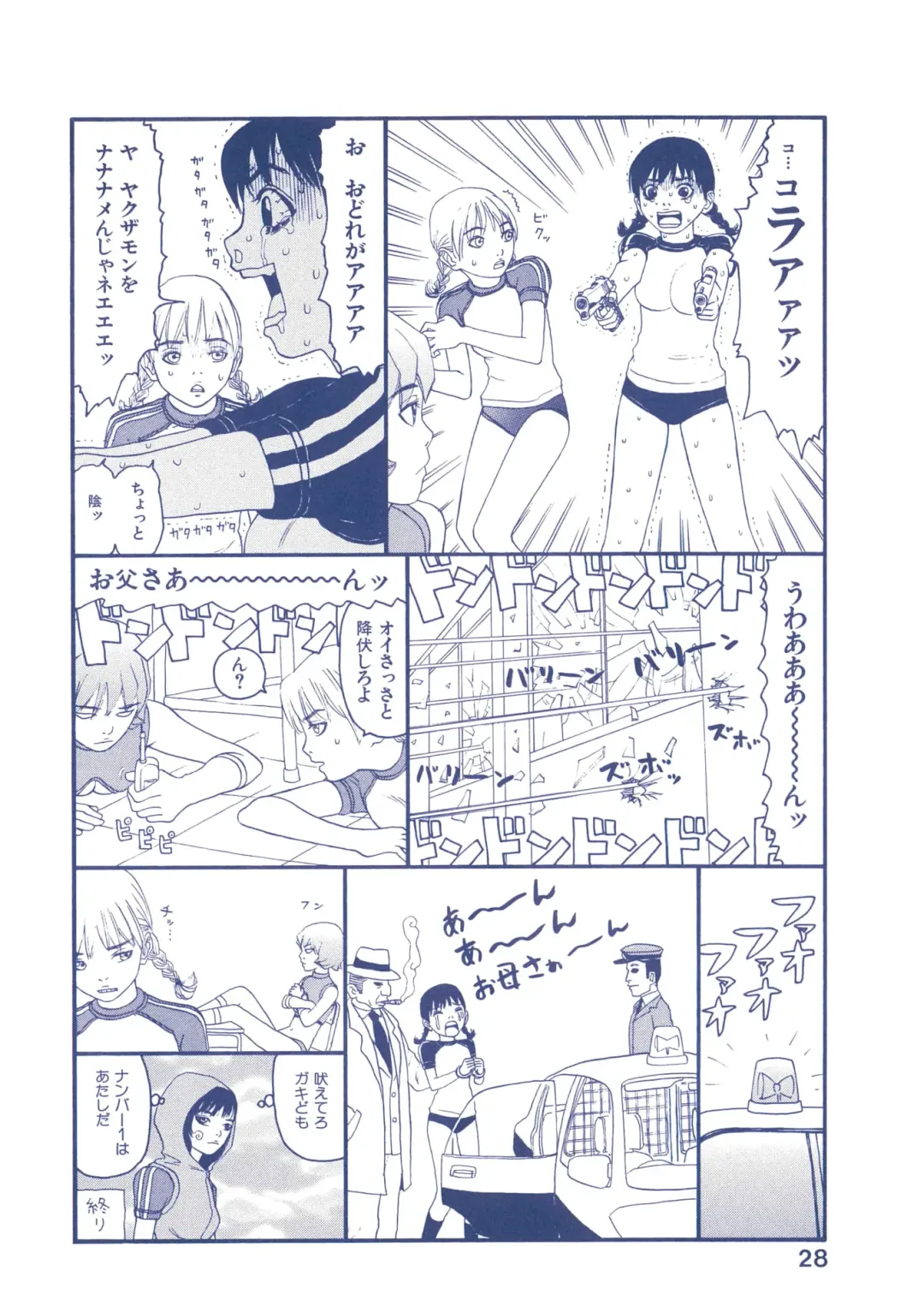 [Sabe] WANI Legends SABE Fhentai - Page 115