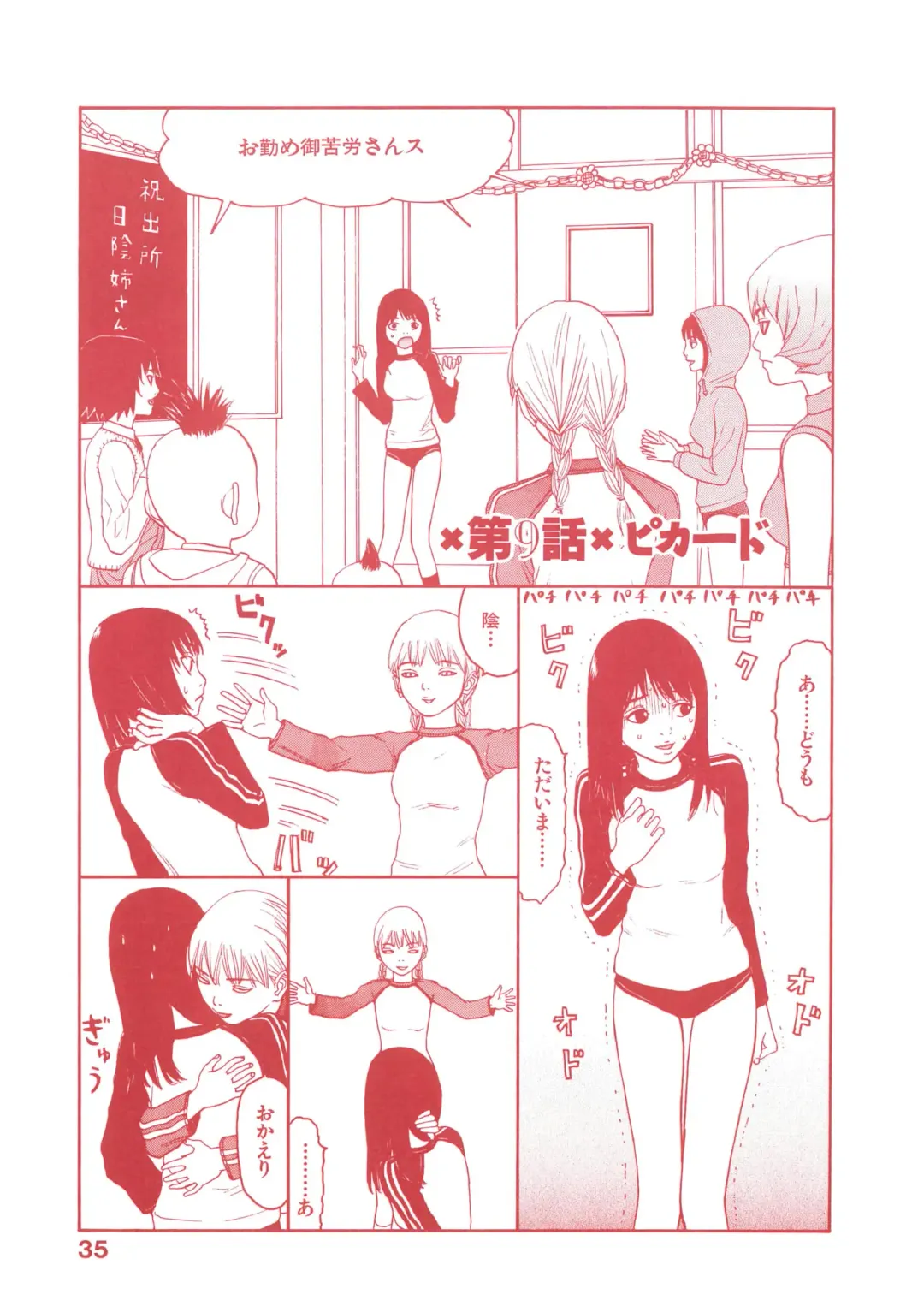 [Sabe] WANI Legends SABE Fhentai - Page 116