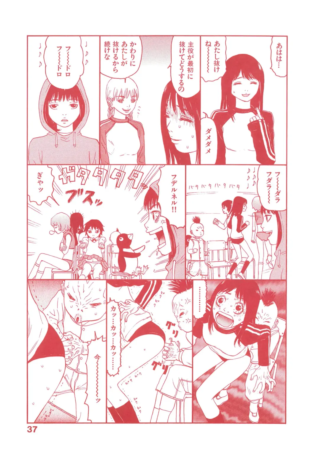 [Sabe] WANI Legends SABE Fhentai - Page 118