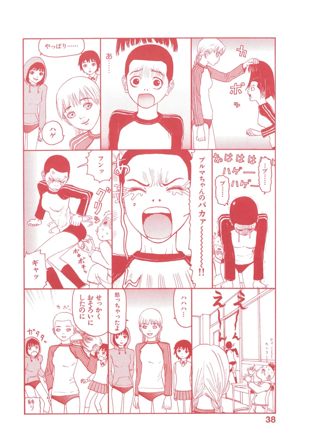 [Sabe] WANI Legends SABE Fhentai - Page 119