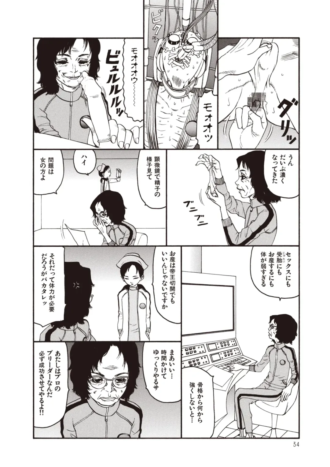 [Sabe] WANI Legends SABE Fhentai - Page 12