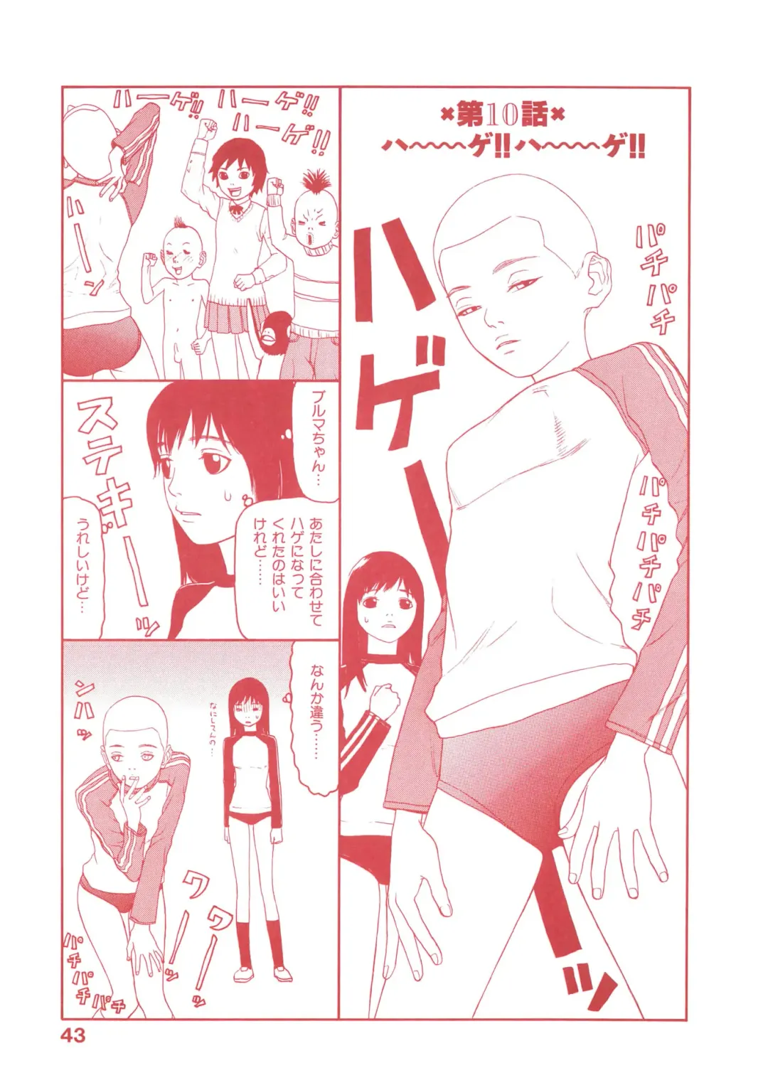 [Sabe] WANI Legends SABE Fhentai - Page 120