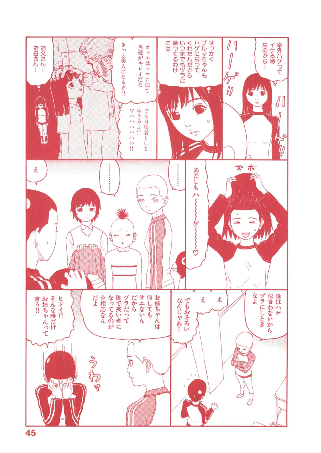 [Sabe] WANI Legends SABE Fhentai - Page 122