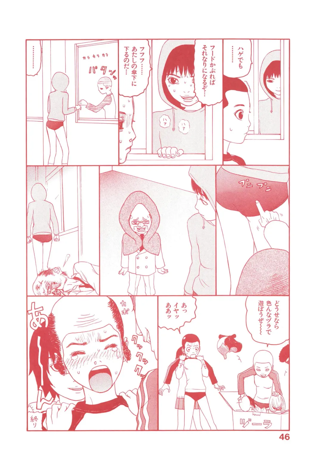 [Sabe] WANI Legends SABE Fhentai - Page 123