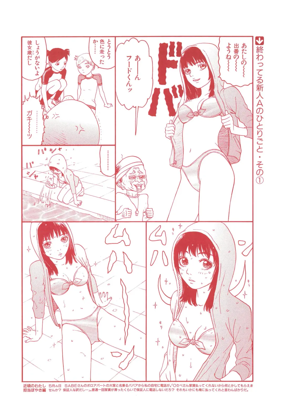 [Sabe] WANI Legends SABE Fhentai - Page 125