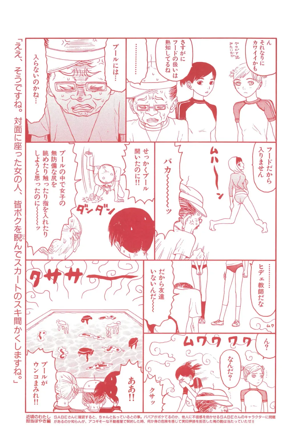 [Sabe] WANI Legends SABE Fhentai - Page 126