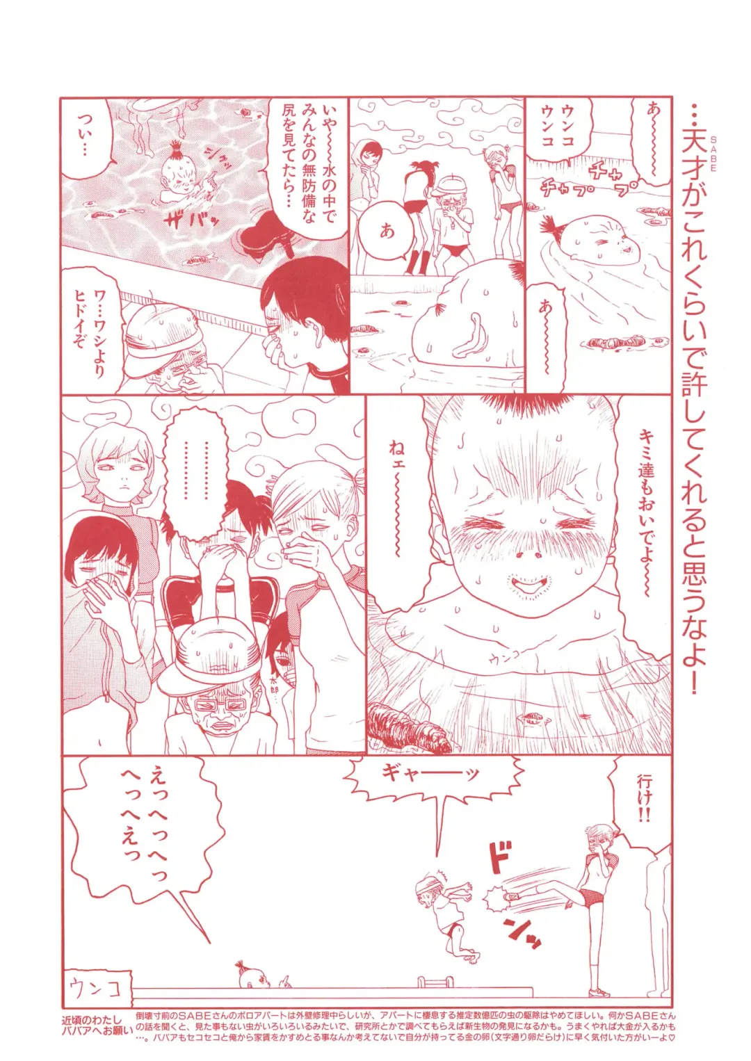 [Sabe] WANI Legends SABE Fhentai - Page 127