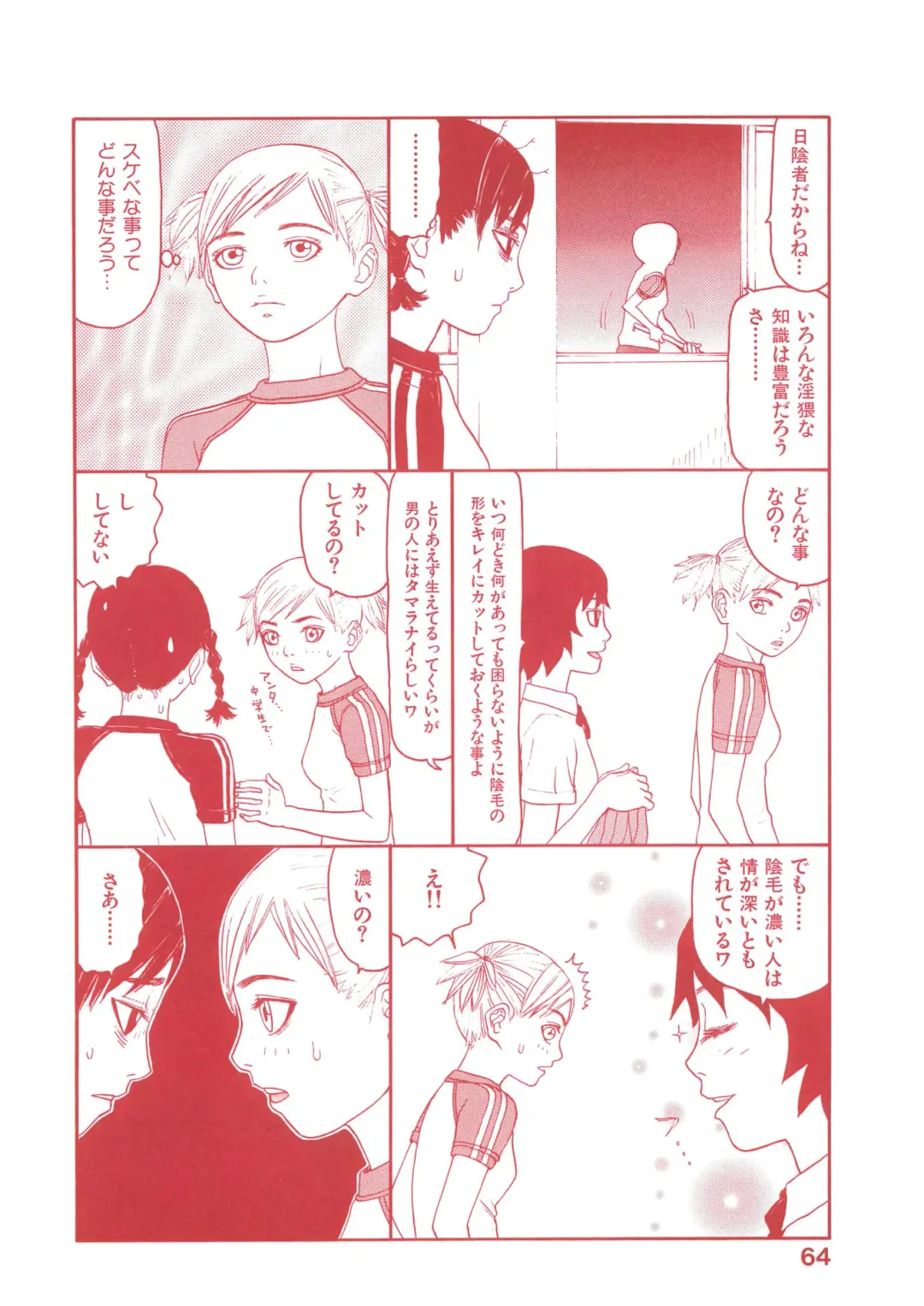 [Sabe] WANI Legends SABE Fhentai - Page 129