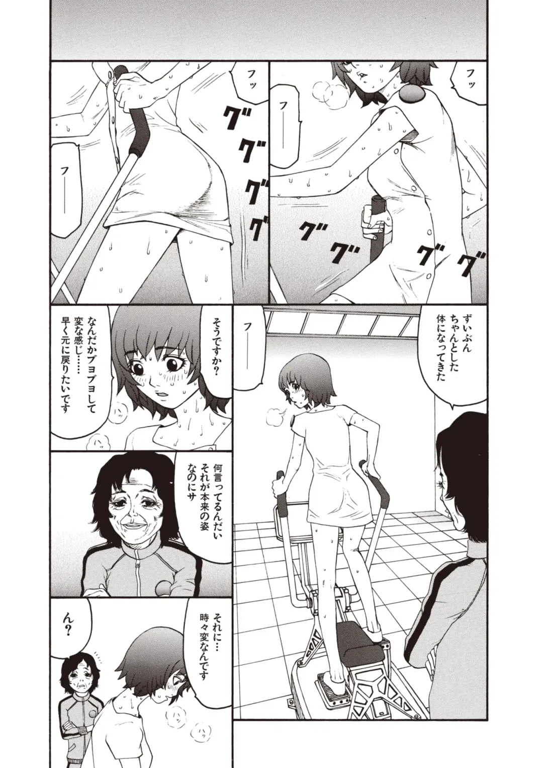 [Sabe] WANI Legends SABE Fhentai - Page 13