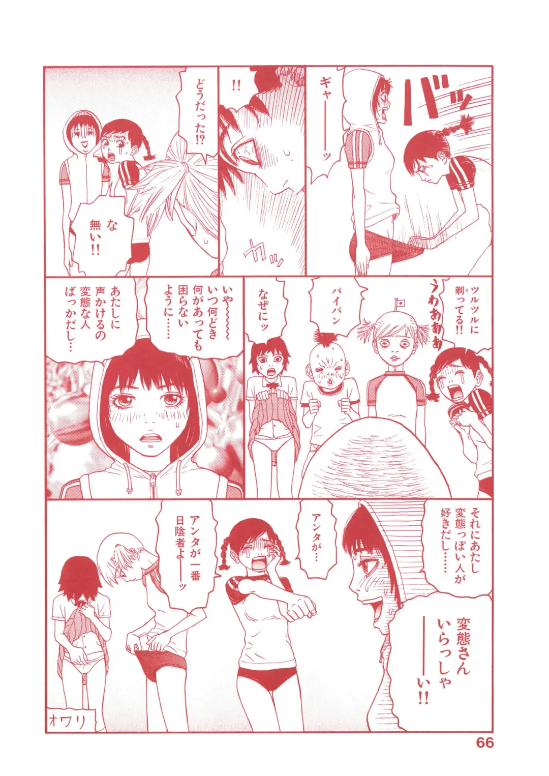 [Sabe] WANI Legends SABE Fhentai - Page 131