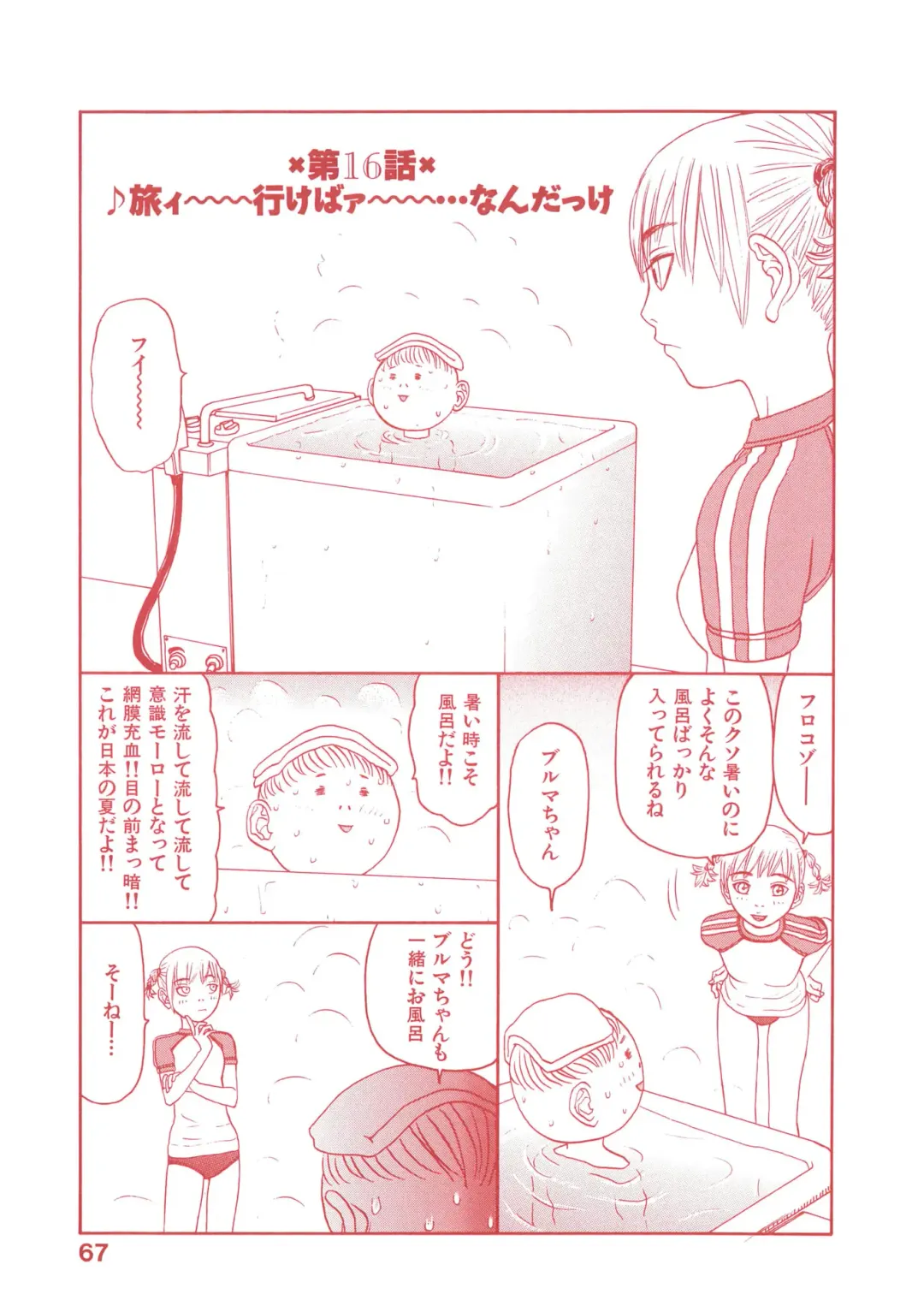 [Sabe] WANI Legends SABE Fhentai - Page 132