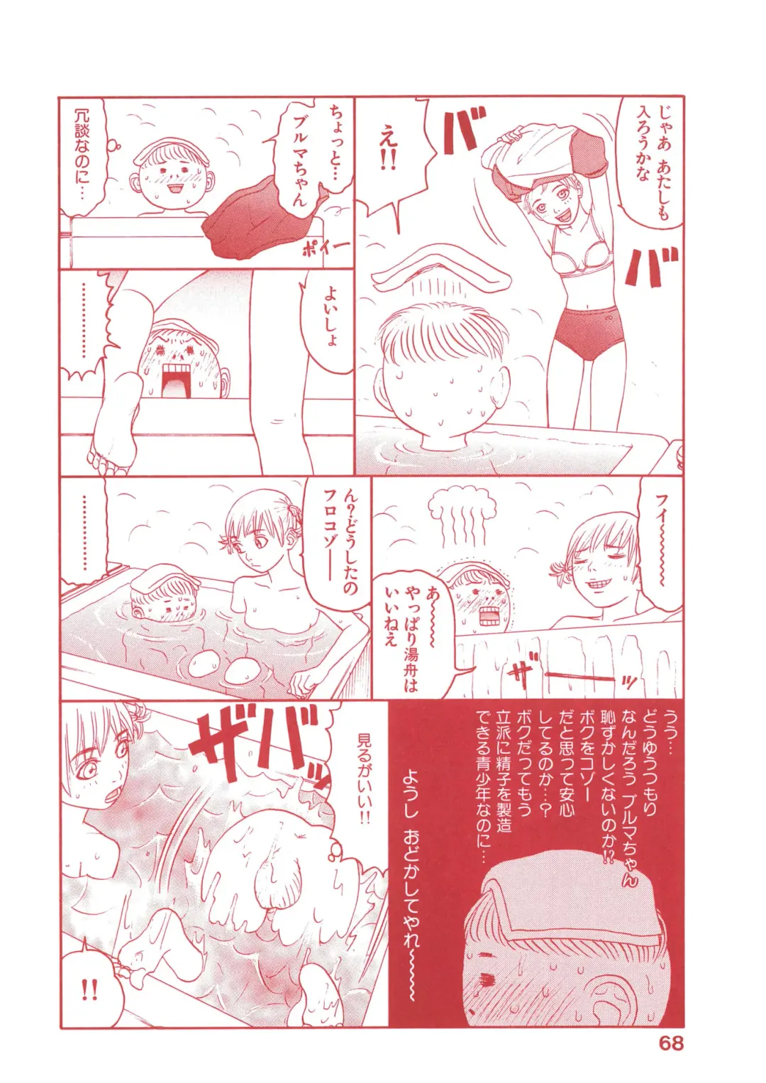 [Sabe] WANI Legends SABE Fhentai - Page 133