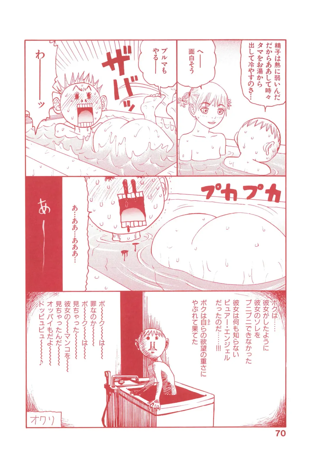 [Sabe] WANI Legends SABE Fhentai - Page 135