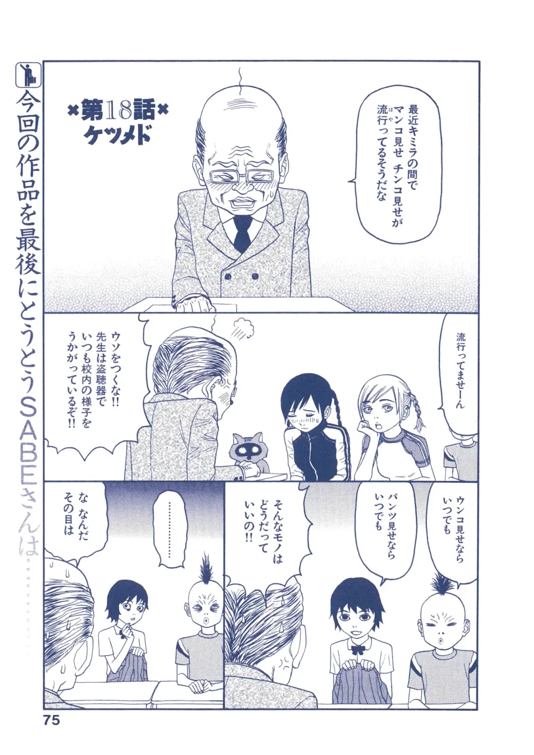 [Sabe] WANI Legends SABE Fhentai - Page 136