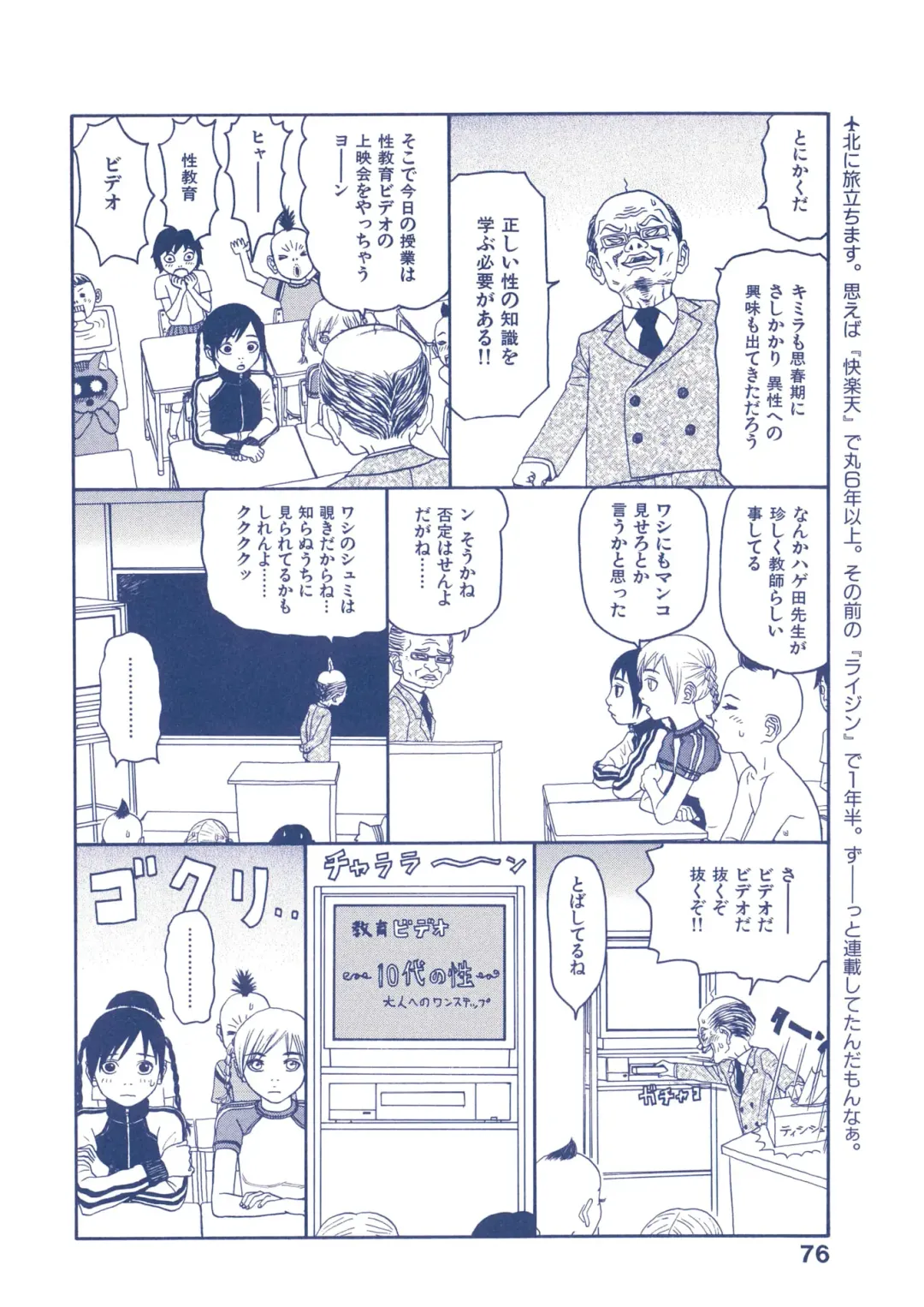 [Sabe] WANI Legends SABE Fhentai - Page 137