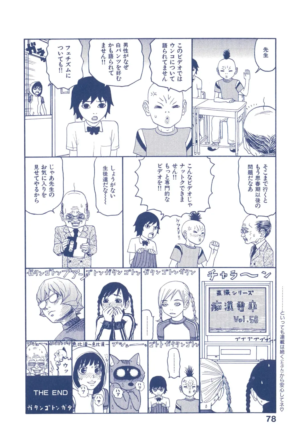 [Sabe] WANI Legends SABE Fhentai - Page 139