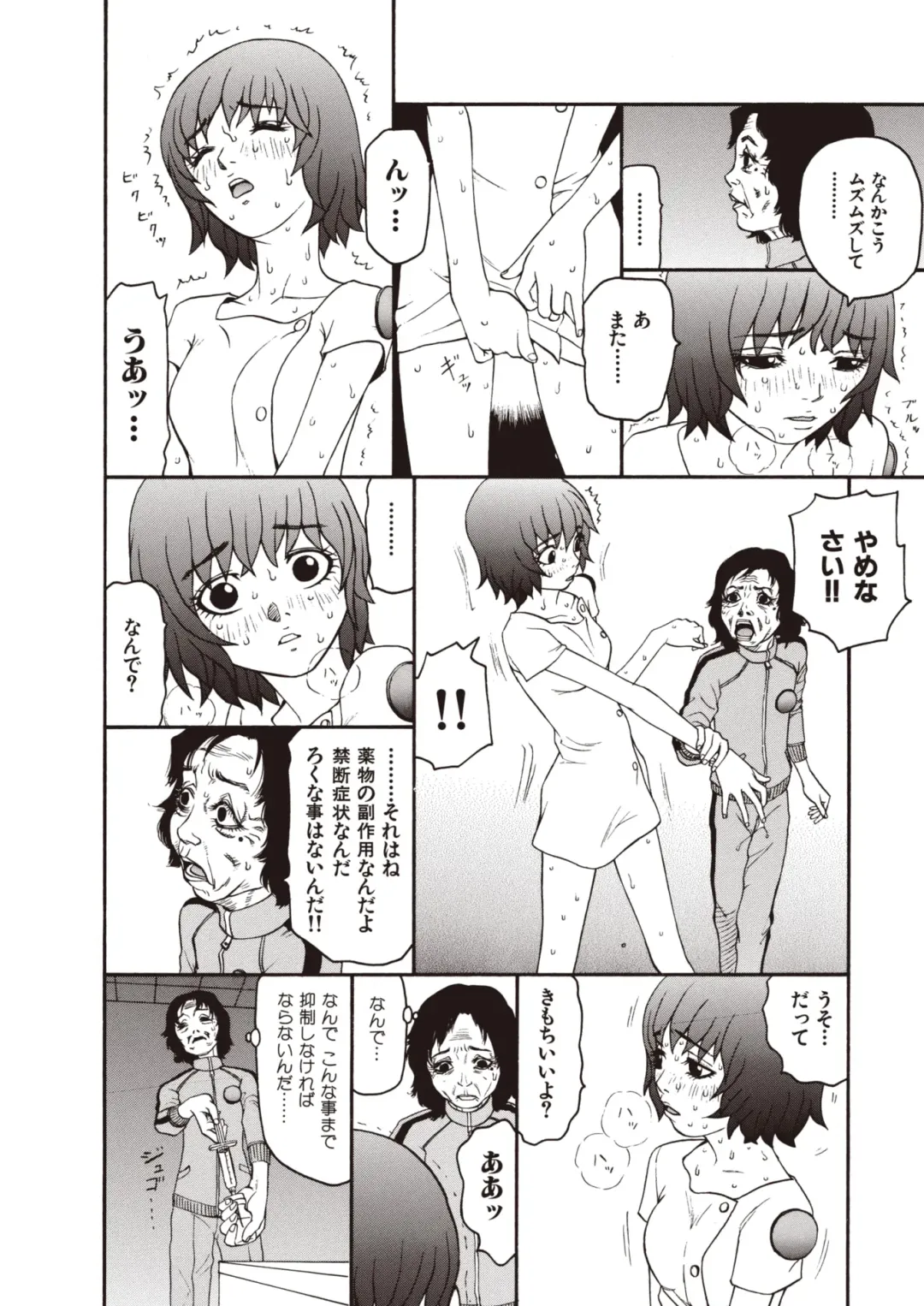 [Sabe] WANI Legends SABE Fhentai - Page 14