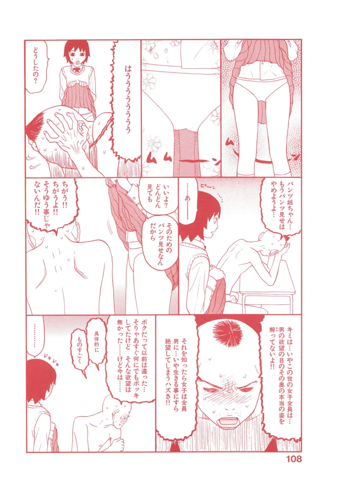 [Sabe] WANI Legends SABE Fhentai - Page 141