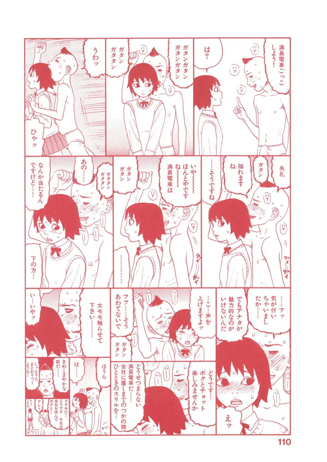 [Sabe] WANI Legends SABE Fhentai - Page 143