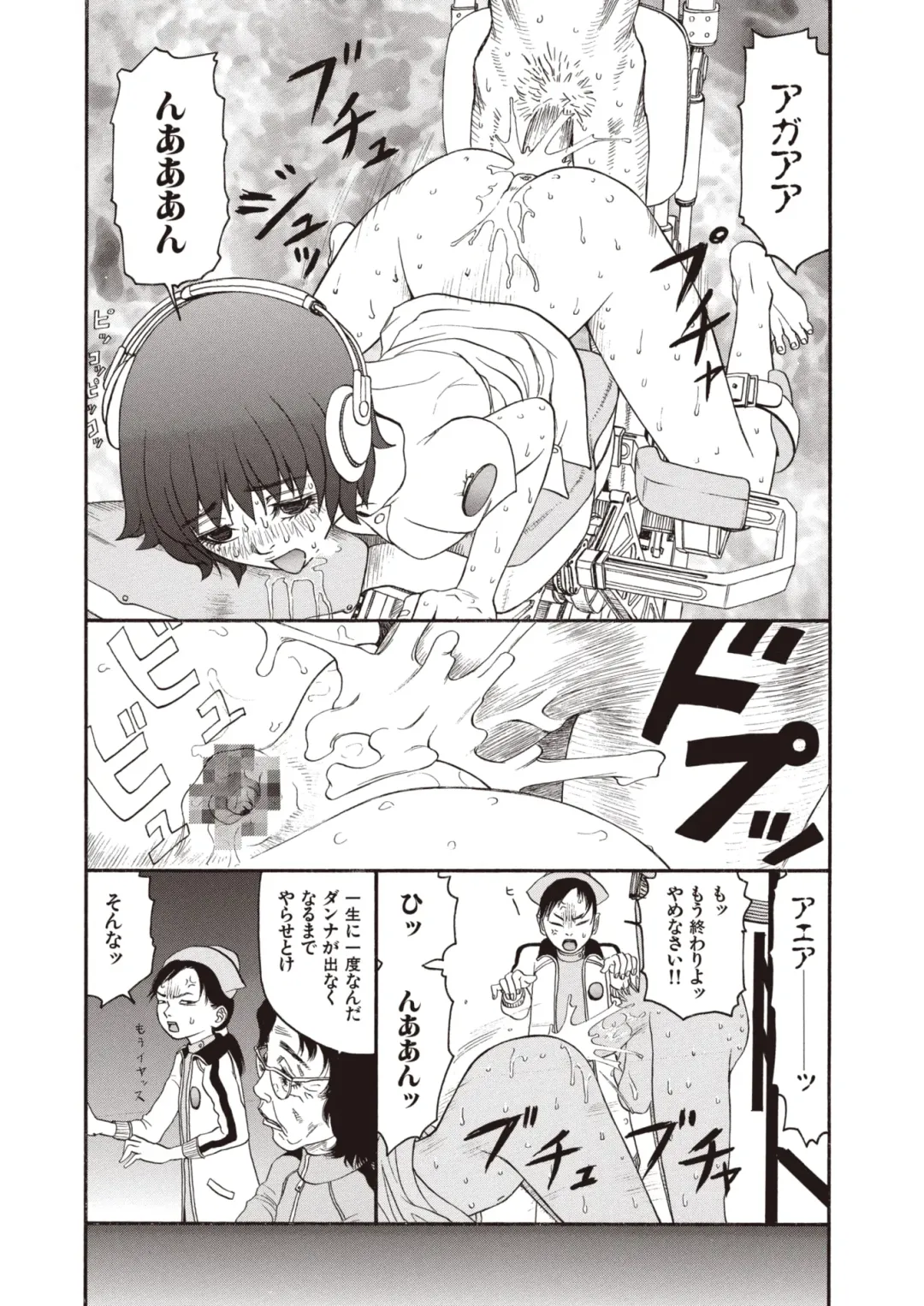 [Sabe] WANI Legends SABE Fhentai - Page 19