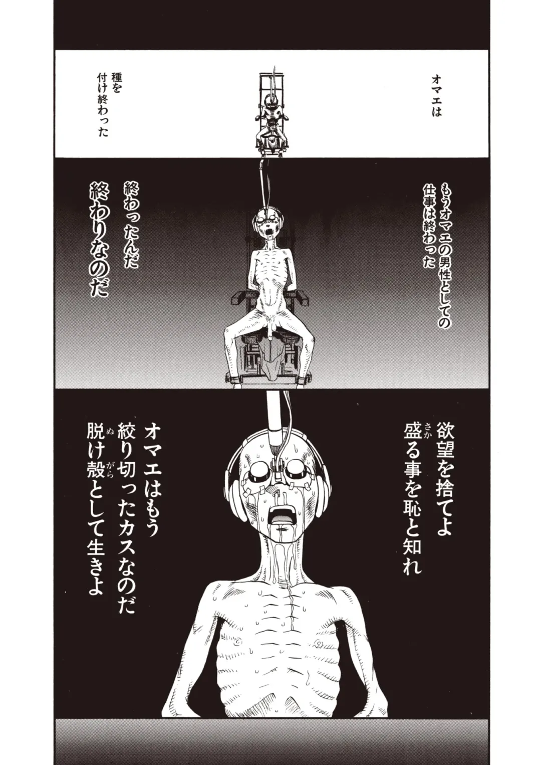 [Sabe] WANI Legends SABE Fhentai - Page 20