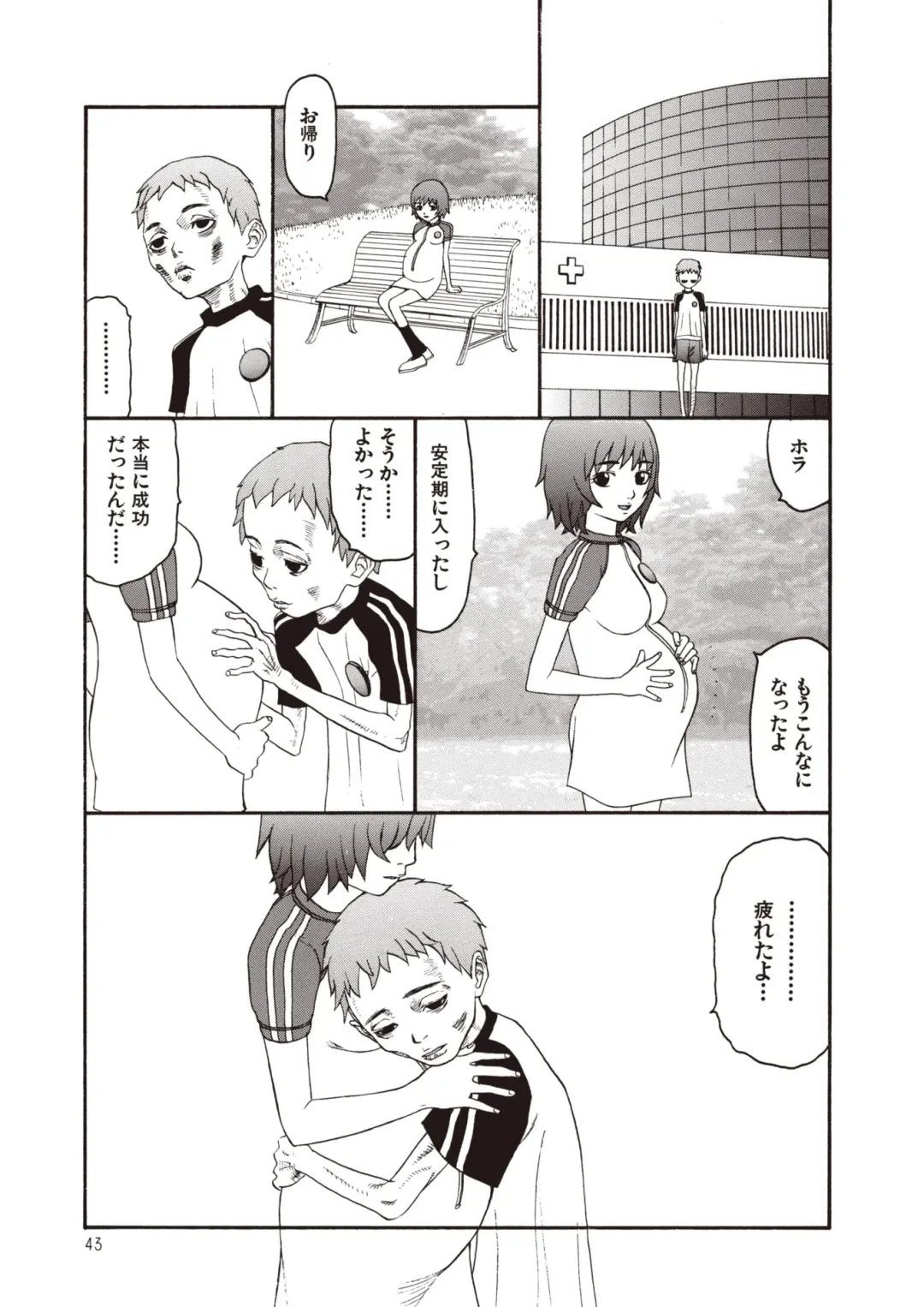 [Sabe] WANI Legends SABE Fhentai - Page 21