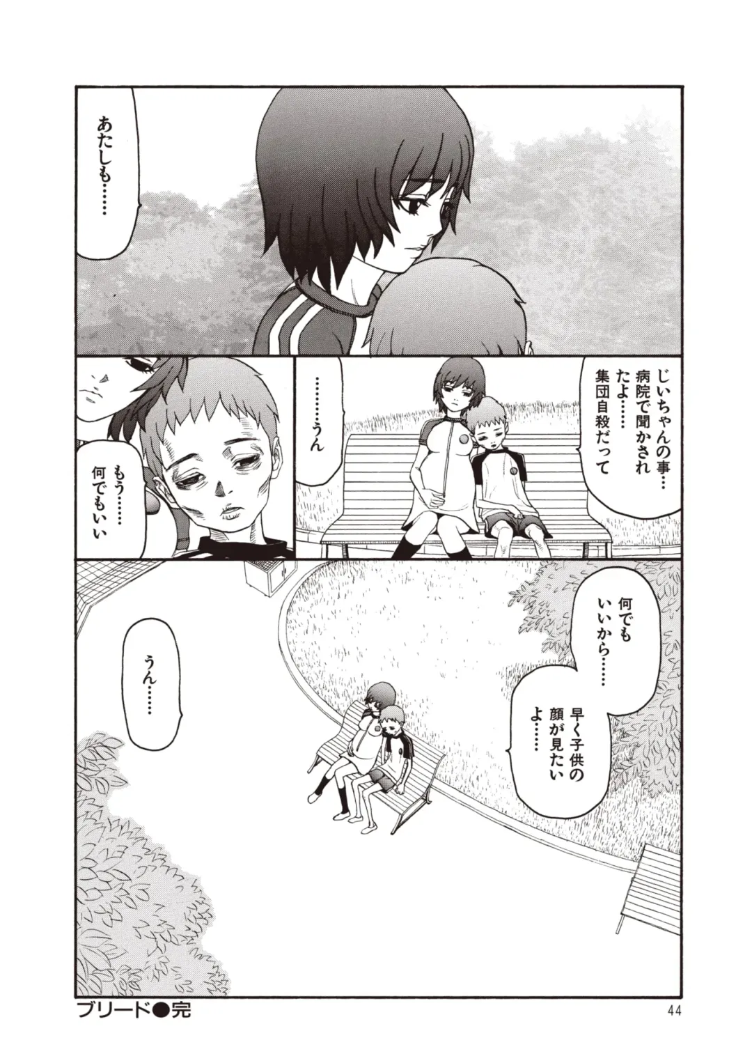 [Sabe] WANI Legends SABE Fhentai - Page 22