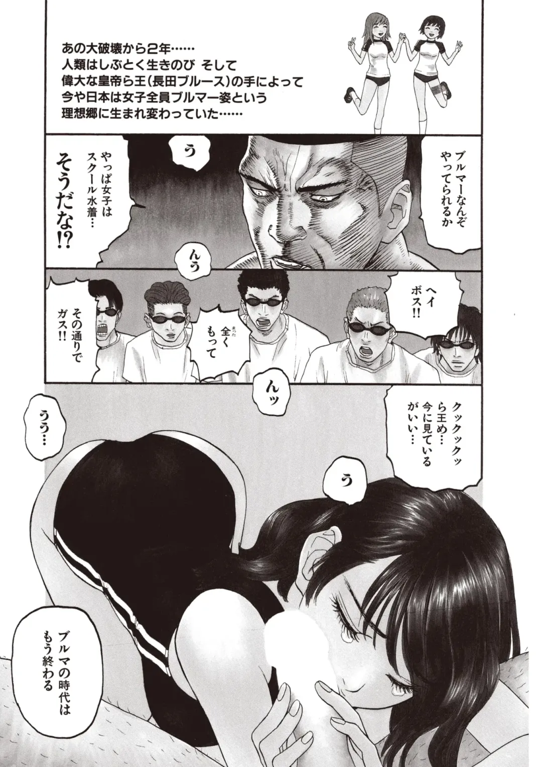 [Sabe] WANI Legends SABE Fhentai - Page 23