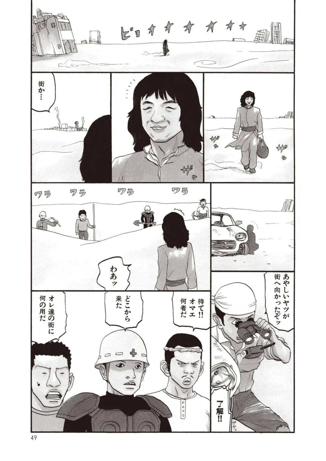 [Sabe] WANI Legends SABE Fhentai - Page 27