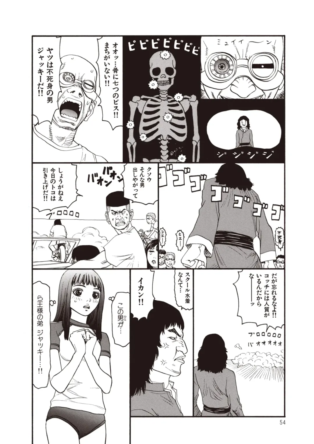 [Sabe] WANI Legends SABE Fhentai - Page 32