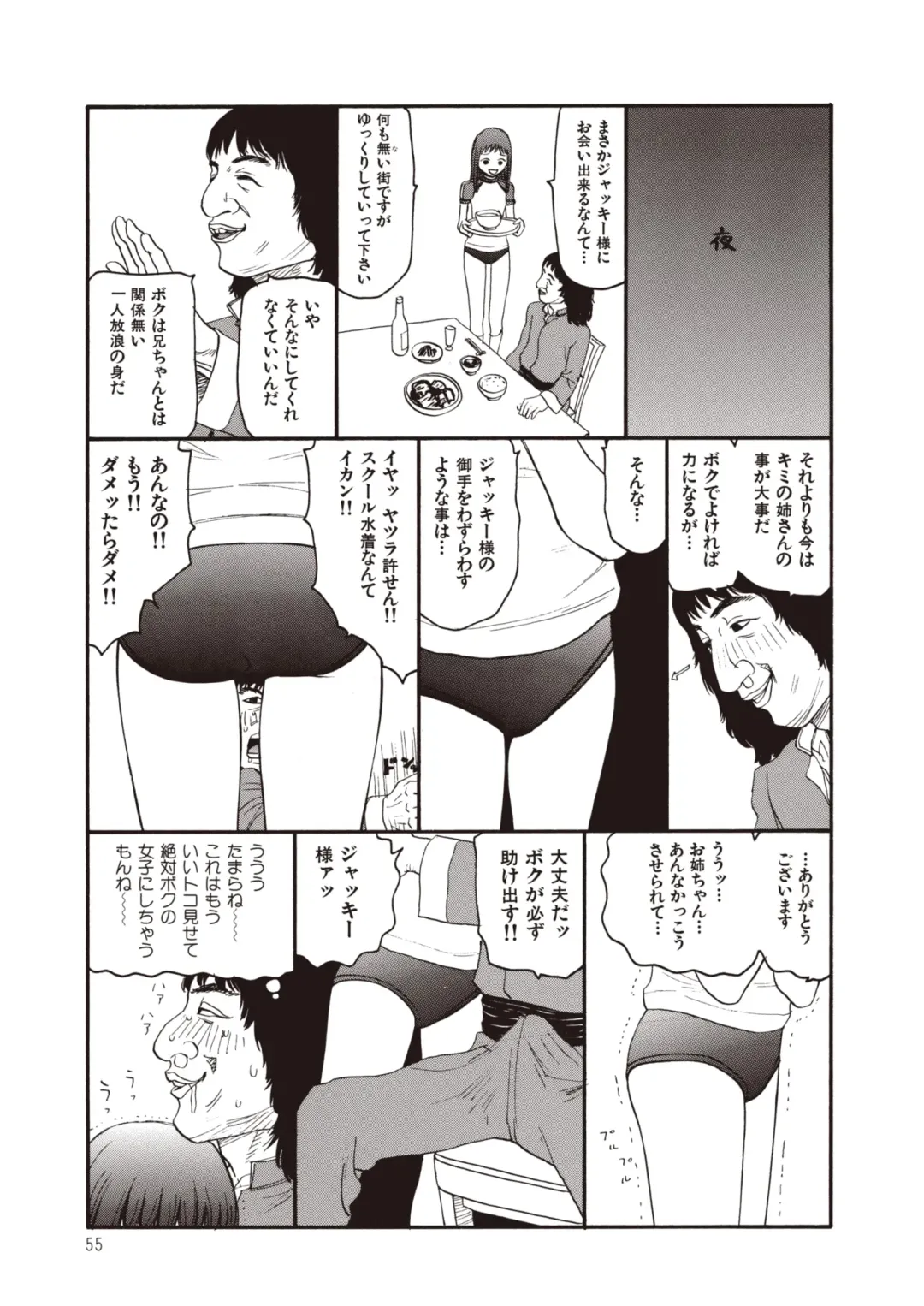 [Sabe] WANI Legends SABE Fhentai - Page 33