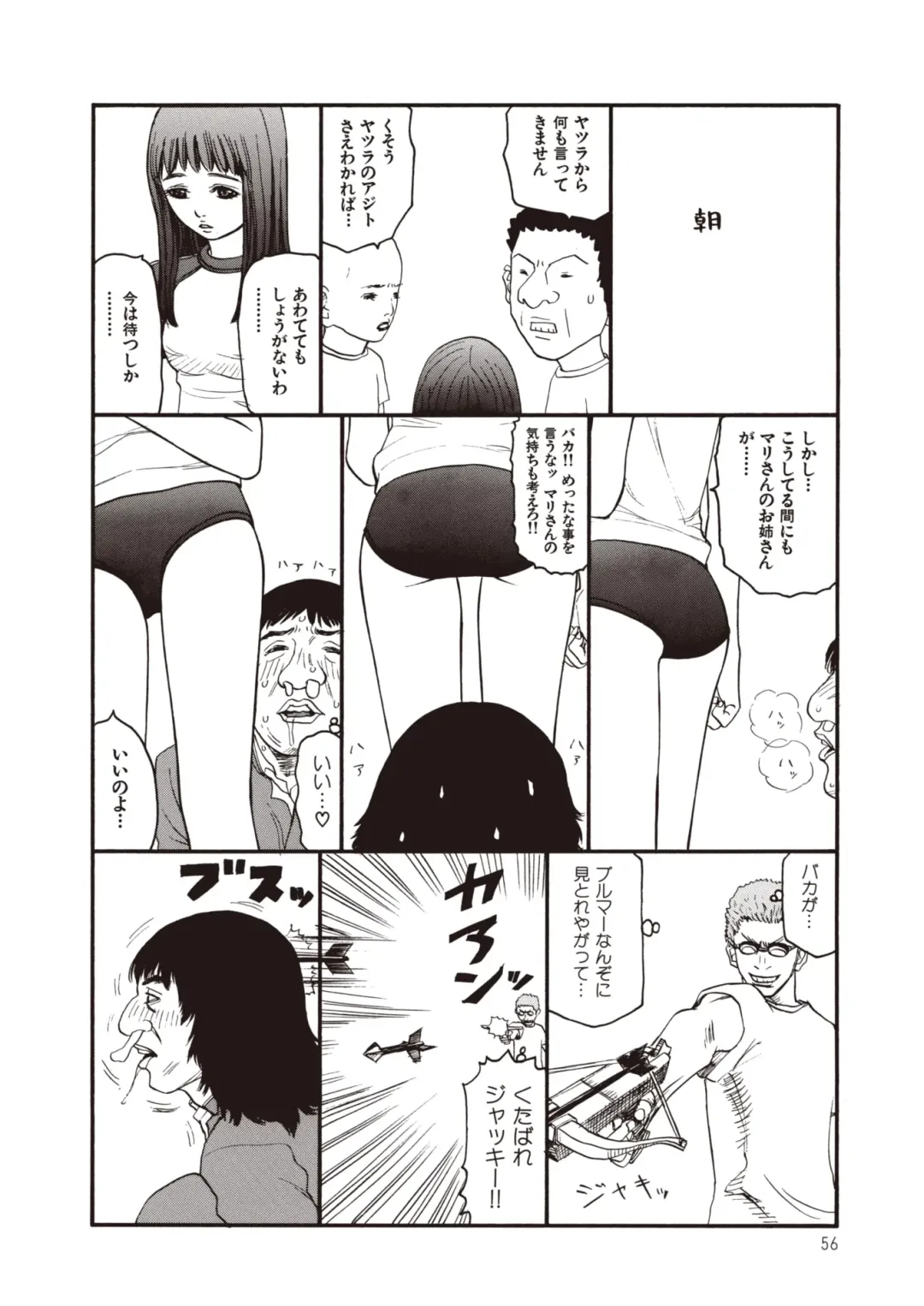 [Sabe] WANI Legends SABE Fhentai - Page 34