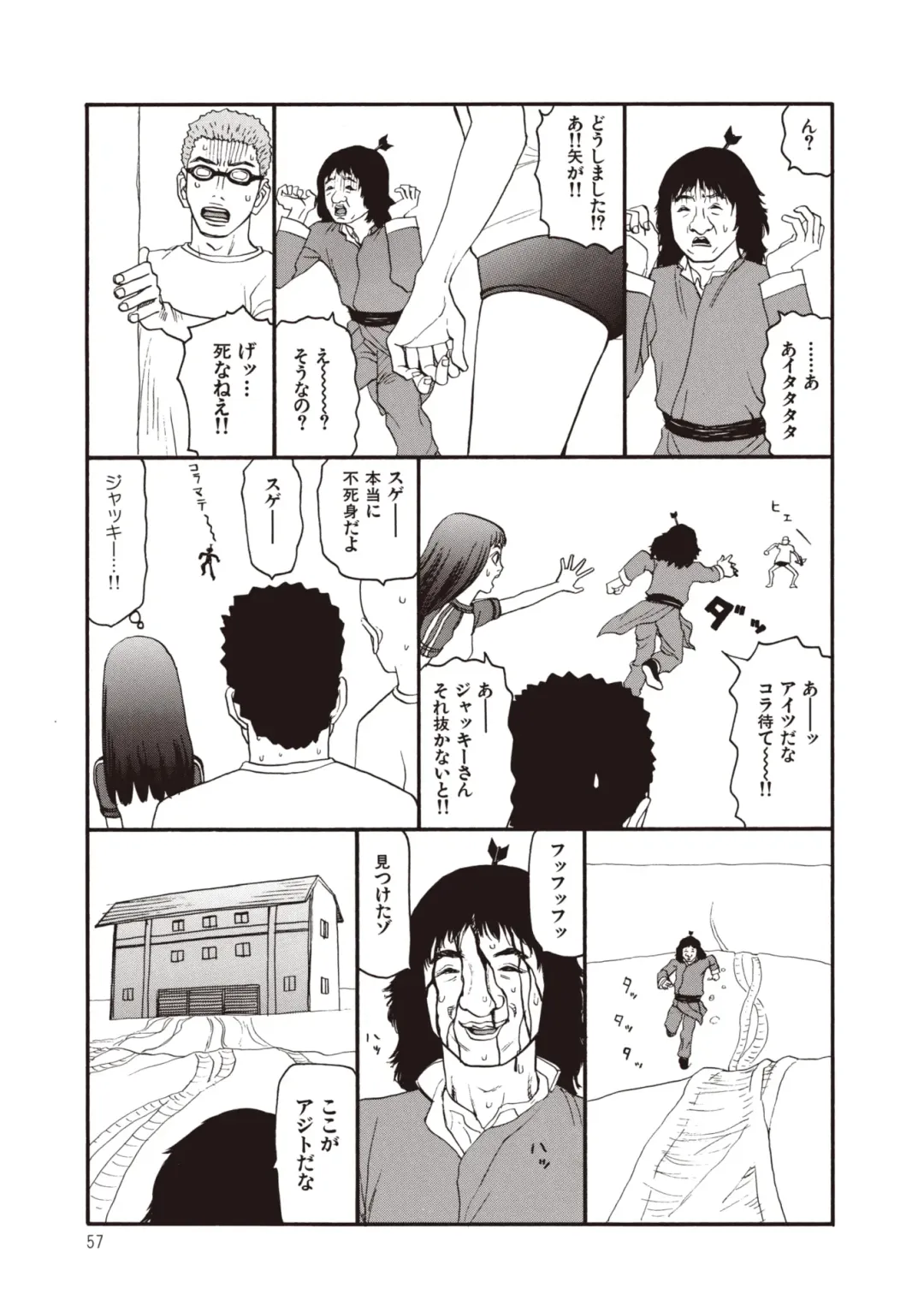 [Sabe] WANI Legends SABE Fhentai - Page 35