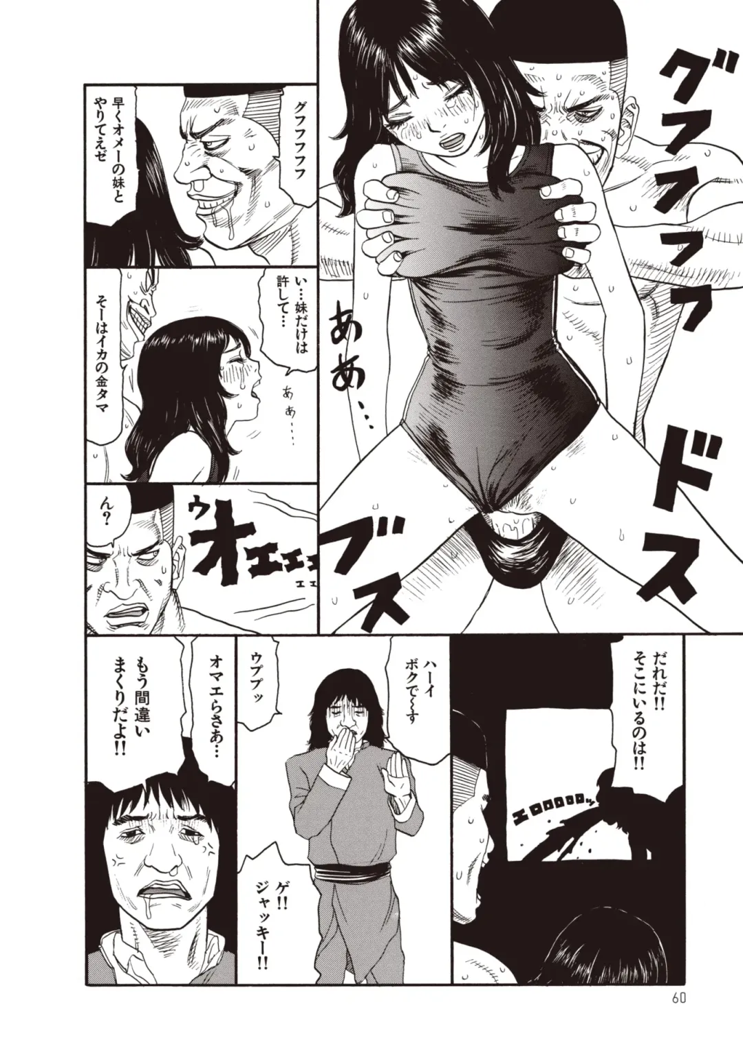 [Sabe] WANI Legends SABE Fhentai - Page 38